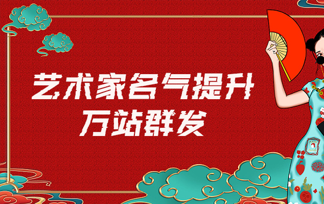 天龙八部画-哪些网站为艺术家提供了最佳的销售和推广机会？